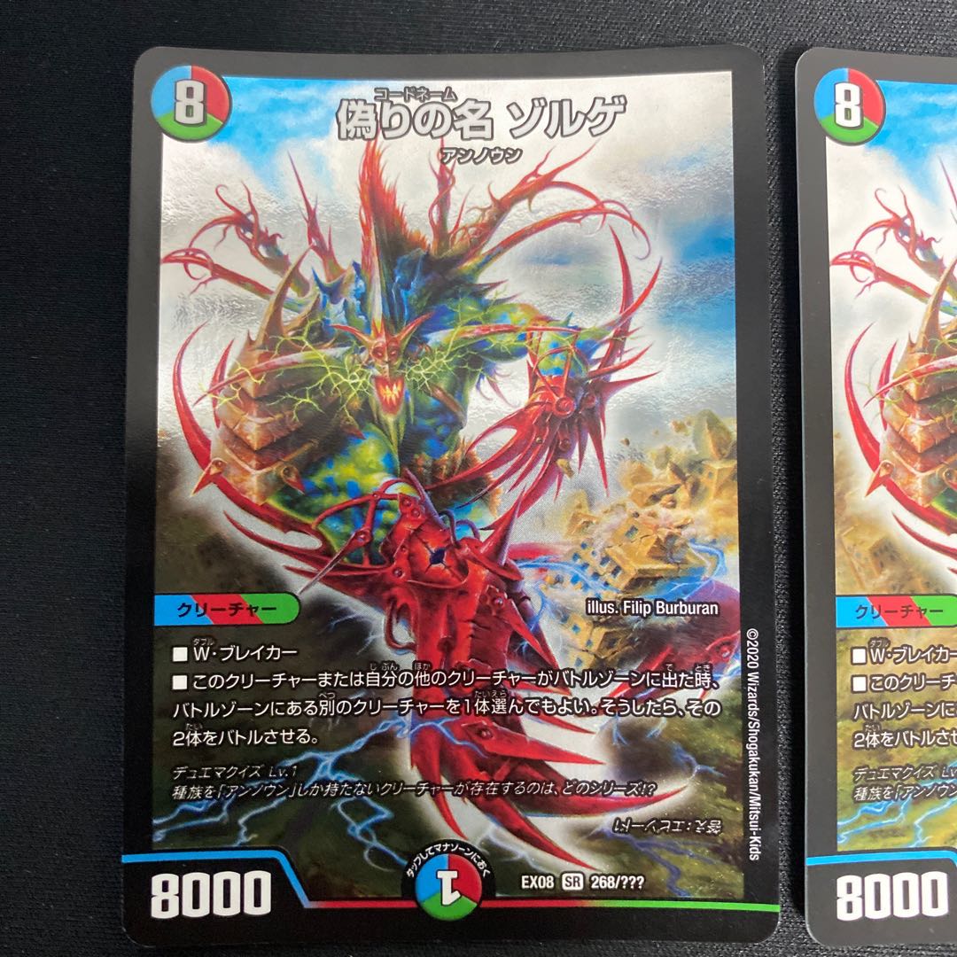 偽りの名 ゾルゲ