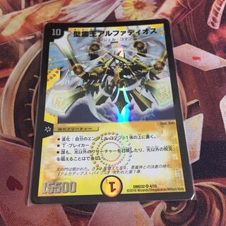 アルファディオス