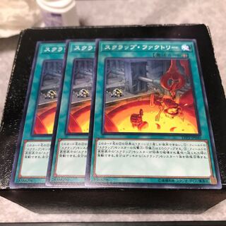 スクラップ・ファクトリー ノーマル3枚