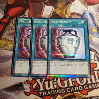 【願い事】強欲で謙虚な壺 3枚 キャンペーン期間限定