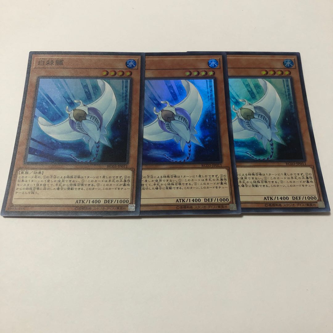 Ho Wight Hinotama Soul Ray Super Rare