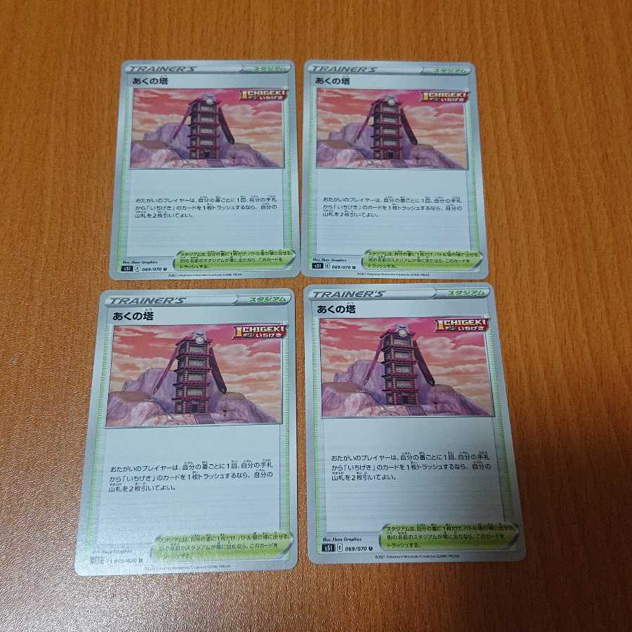 ニキサンズ様専用 あくの塔 活力の壺