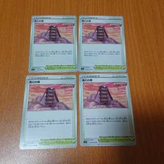 ニキサンズ様専用 あくの塔 活力の壺