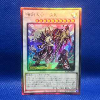 Sangen Daikon - Seikage Ultimate Rare