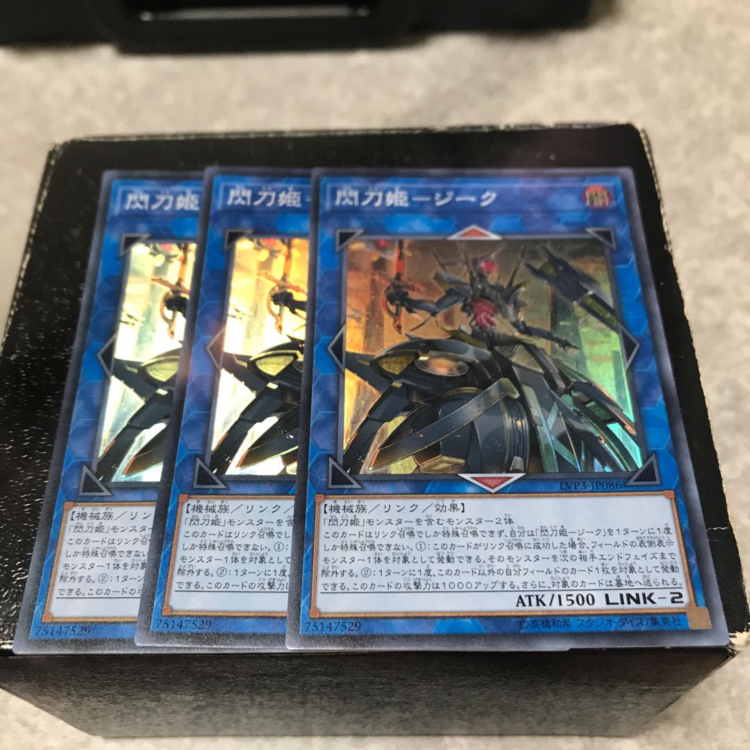 閃刀姫-ジーク スーパーレア3枚