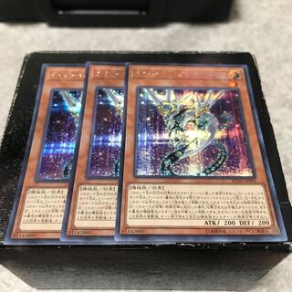 サイバー・ドラゴン・ネクステア シークレットレア3枚