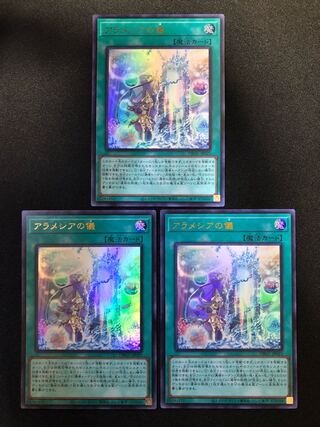 遊戯王　アラメシアの儀　3枚セット　UR