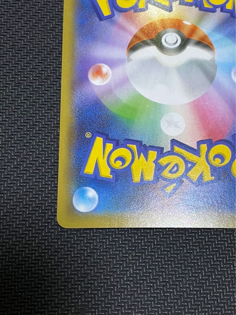 ムゲンダイナV UR