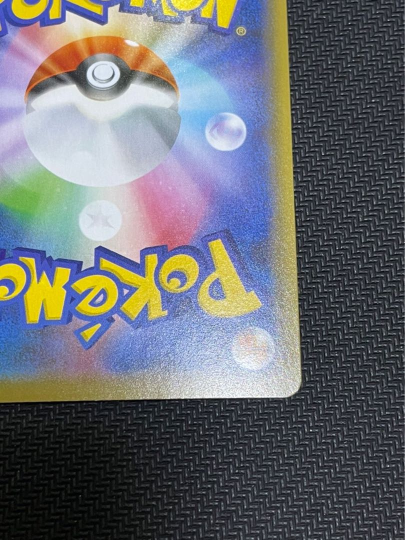 ムゲンダイナV UR