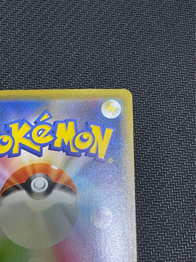 ムゲンダイナV UR