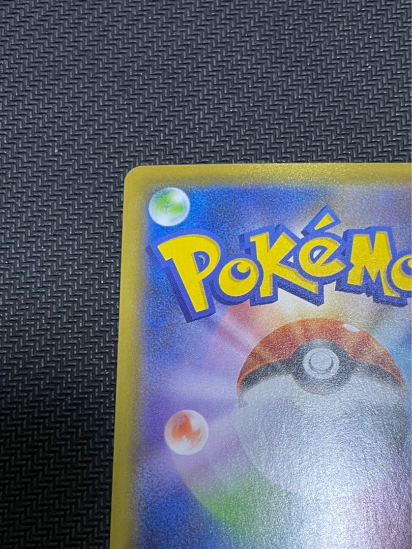 ムゲンダイナV UR