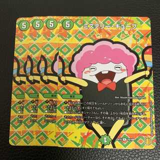 ミステリー・キューブ 4枚セット