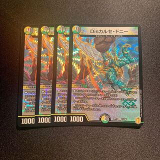 Disカルセ・ドニー VR