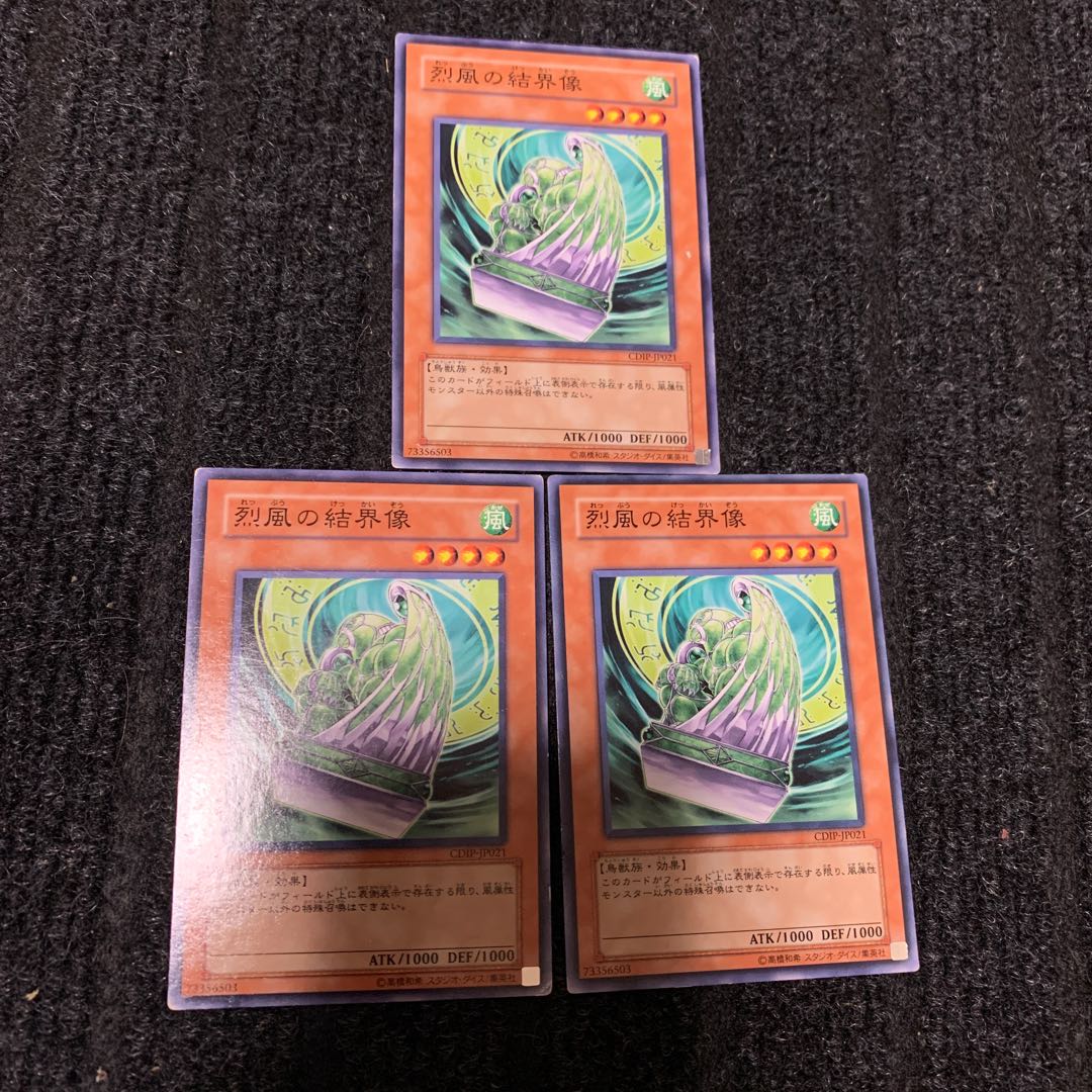 烈風の結界像 ノーマル