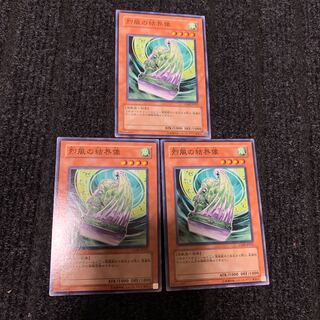 烈風の結界像 ノーマル