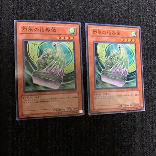 烈風の結界像 ノーマル