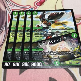 レレディ・バ・グーバ｜ツインパクト・マップ