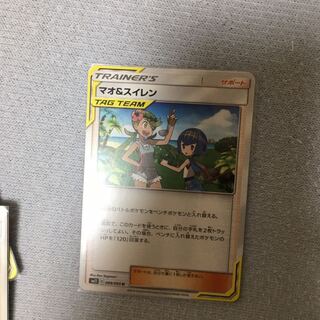 マオ＆スイレン　3枚買われる方には666で