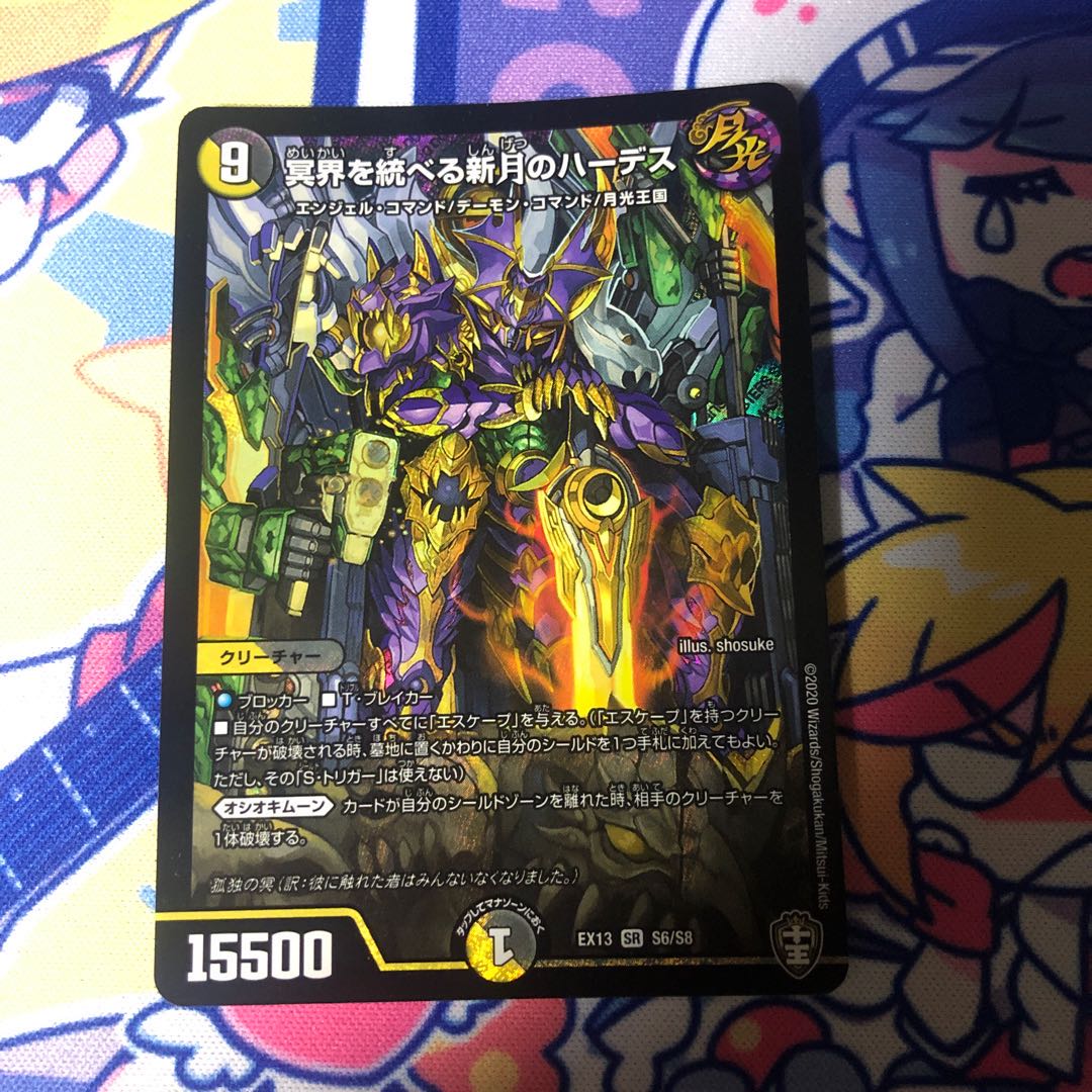 冥界を統べる新月のハーデス