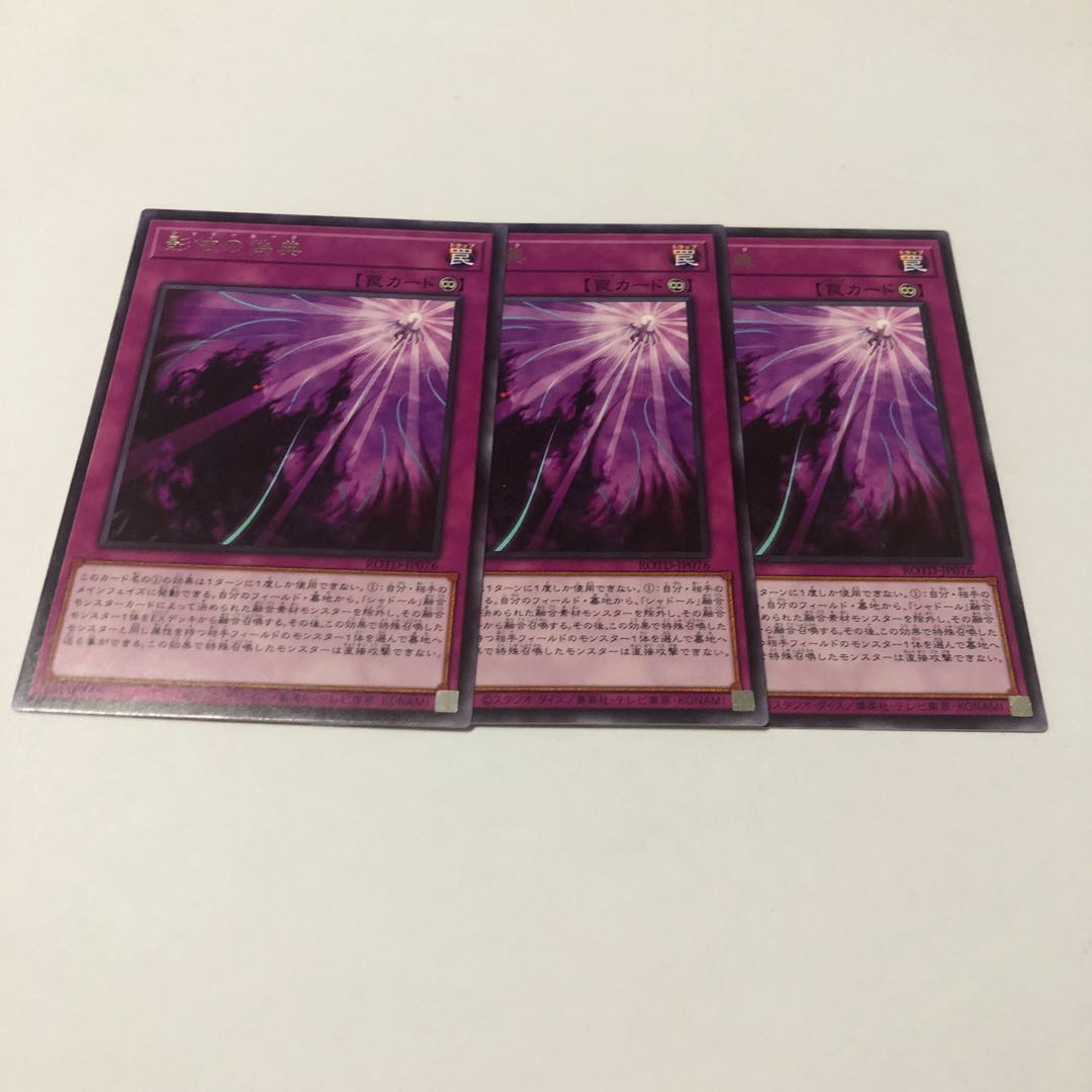 影依の偽典 レア