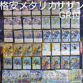 格安メタリカサザン GR付