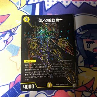 The Glimmering Crusade