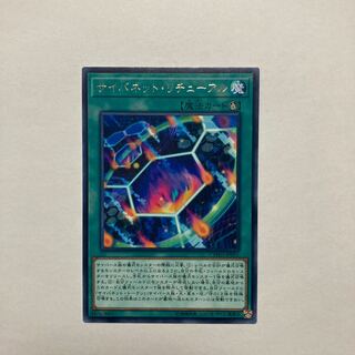 Cynet Ritual rare JP051
