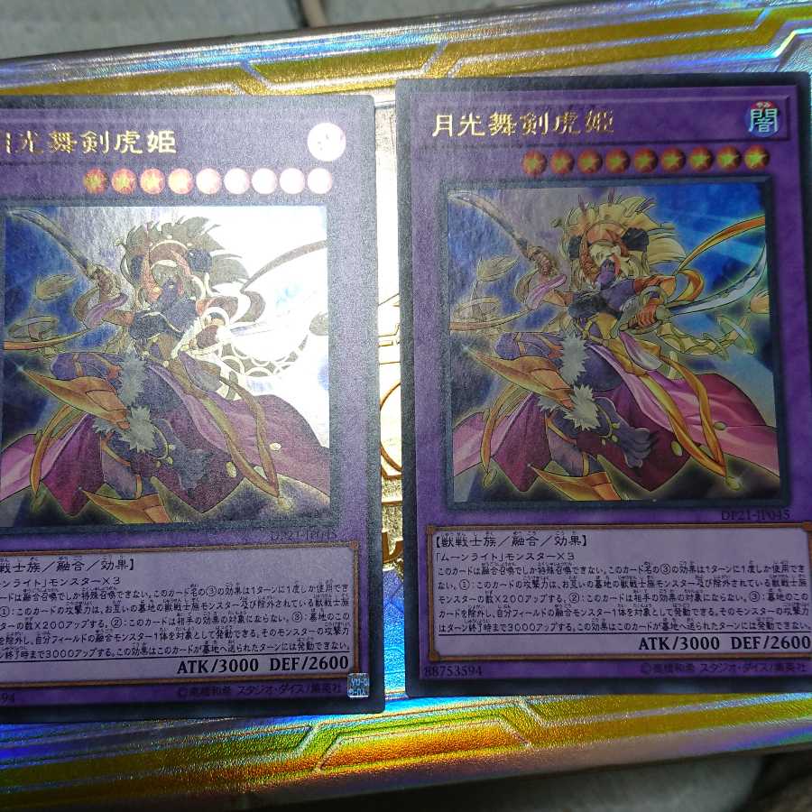 Lunalight Sabre Dancer Ultra Rare Set of 2