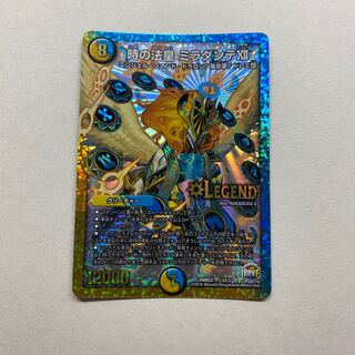 時の法皇 ミラダンテXII