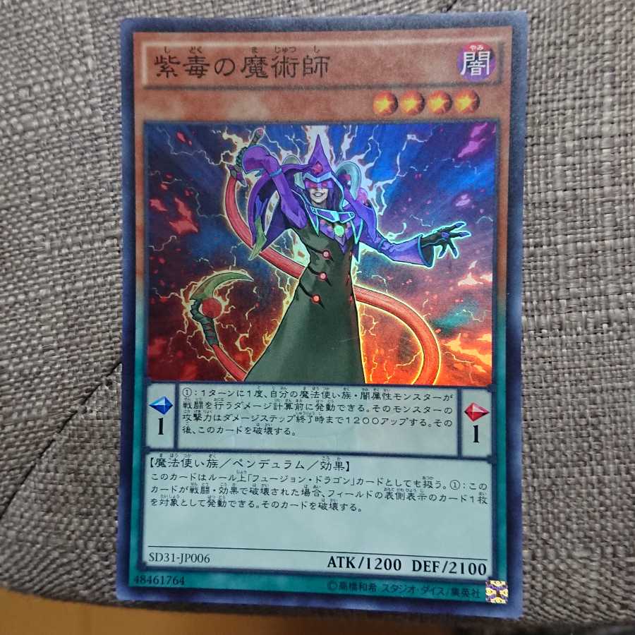 Purple Poison Magician Super Rare