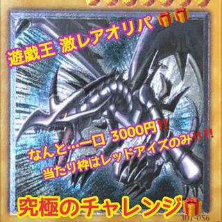 Latest Yu-Gi-Oh! "For Order" Very Rare Oripa