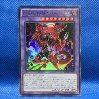 D-HERO デストロイフェニックスガイ ウルトラレア