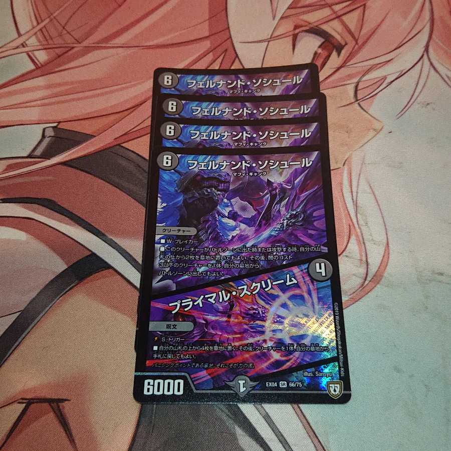 フェルナンド・ソシュール|プライマル・スクリーム