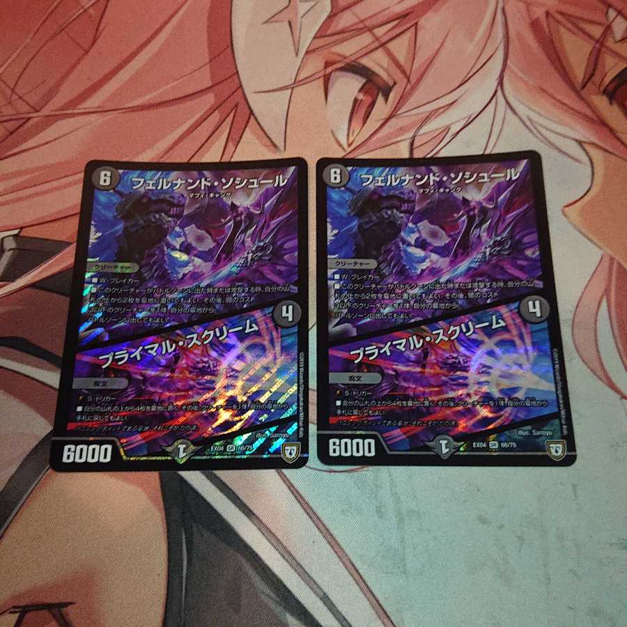 フェルナンド・ソシュール|プライマル・スクリーム