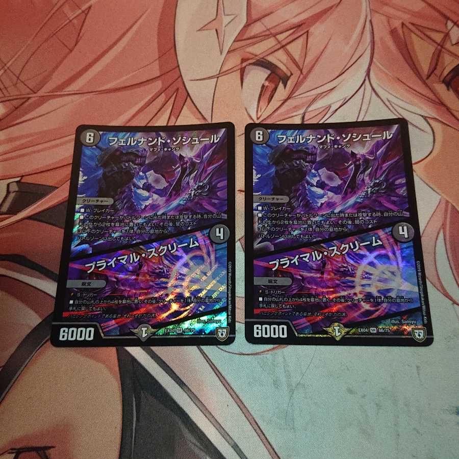 フェルナンド・ソシュール|プライマル・スクリーム