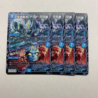 全員集合!アクア・三兄弟｜超次元ジェイシーエイ・ホール　4枚