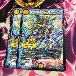 真・龍覇 ヘブンズロージア