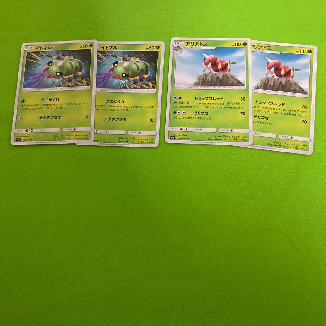 イトマル アリアドス