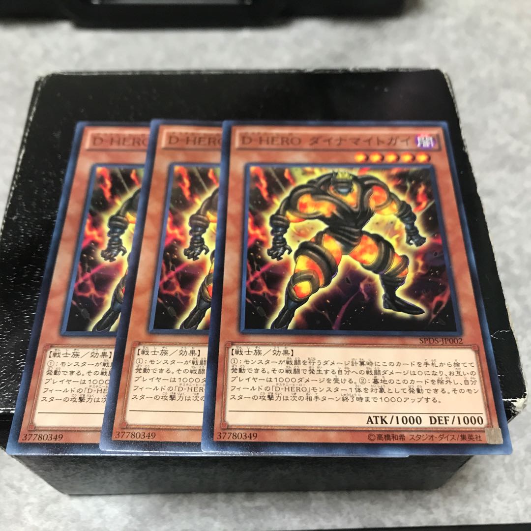 D-HERO ダイナマイトガイ ノーマル3枚