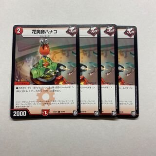 花美師ハナコ　4枚