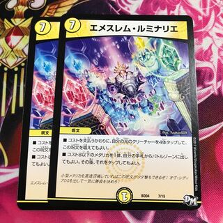 エメスレム・ルミナリエ