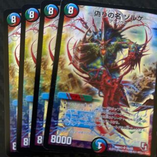 偽りの名 ゾルゲ　4枚