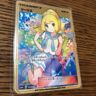 リーリエ　SR 金属カード