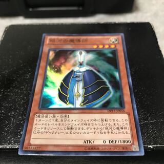 Galaxy Wizard Super Rare