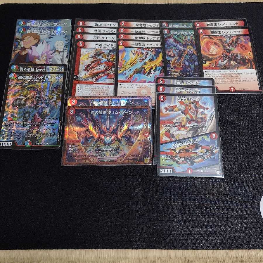 赤青レッドギラゾーンまとめ