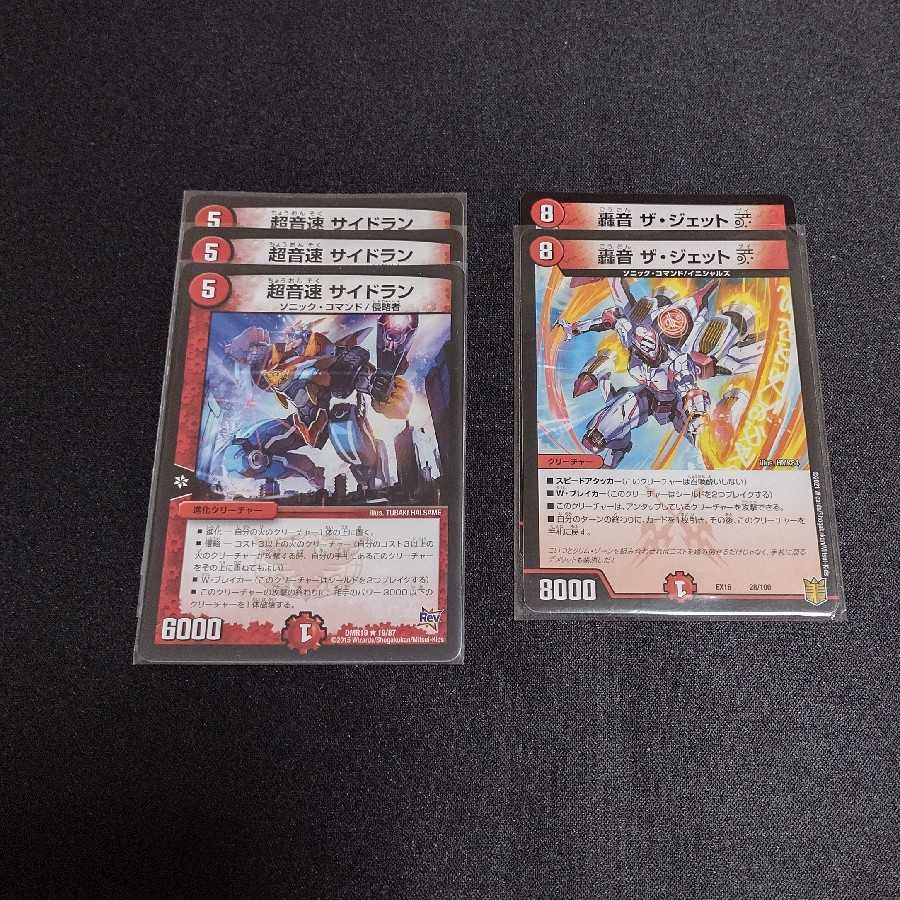 赤青レッドギラゾーンまとめ