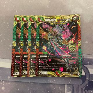 最安値 勝熱英雄 モモキング 4枚セット