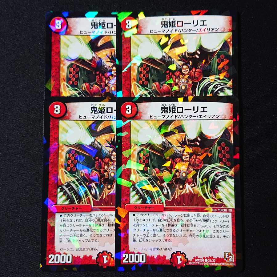 Demon Princess Laurier