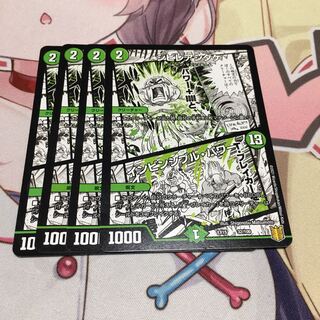 Poisonous Mushroom｜Invincible Unity