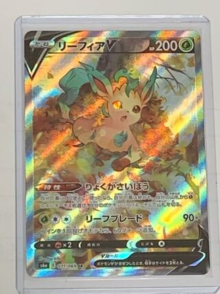 リーフィア　vsr 1枚